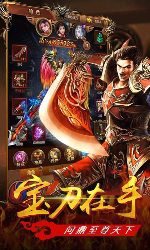 烈火龙城高爆版(3)