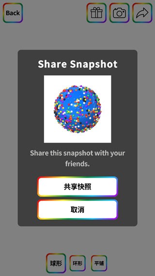 软泥模拟器无广告版图2