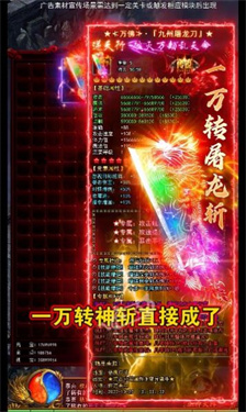 巅峰霸世最新版图3