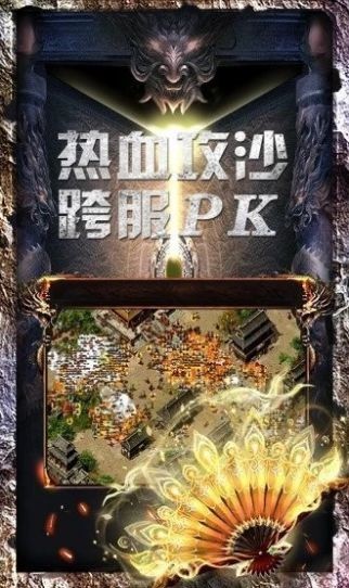 剑破苍穹手机安卓版图3