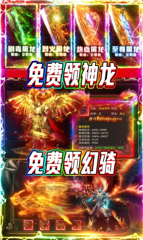 传奇复古单职业手游图1