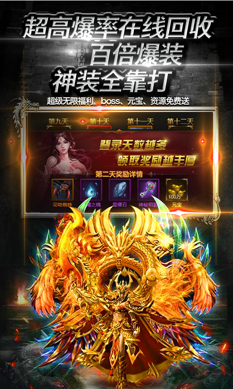 单职业复古传奇福利版图1