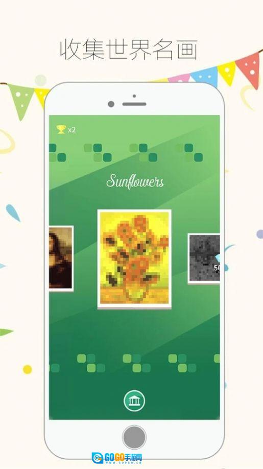 像素拼图工坊手机最新版图3