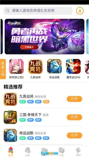 小盒子手游免费版图3