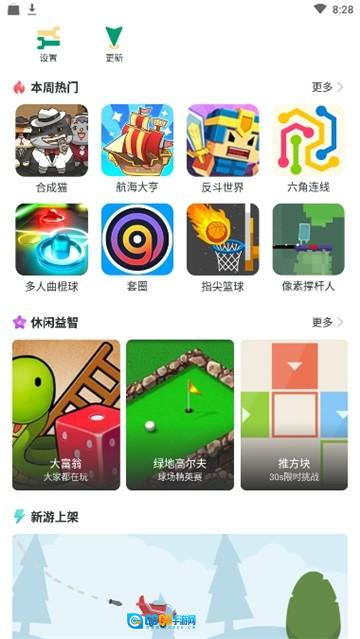 小盒子手游免费版图2