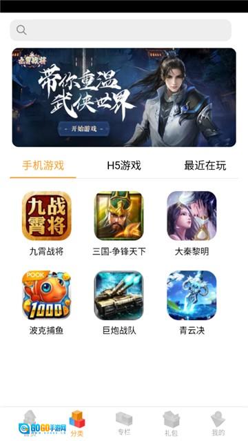 小盒子手游免费版图4