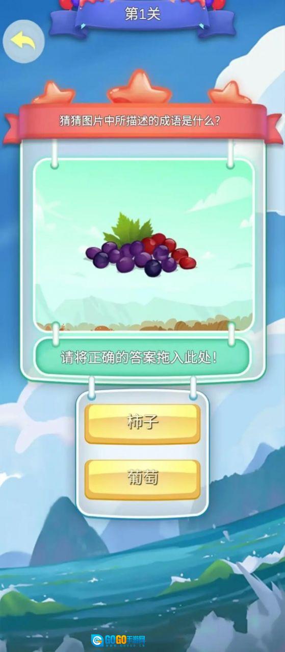 机械猜猜大作战软件安卓免费版图2