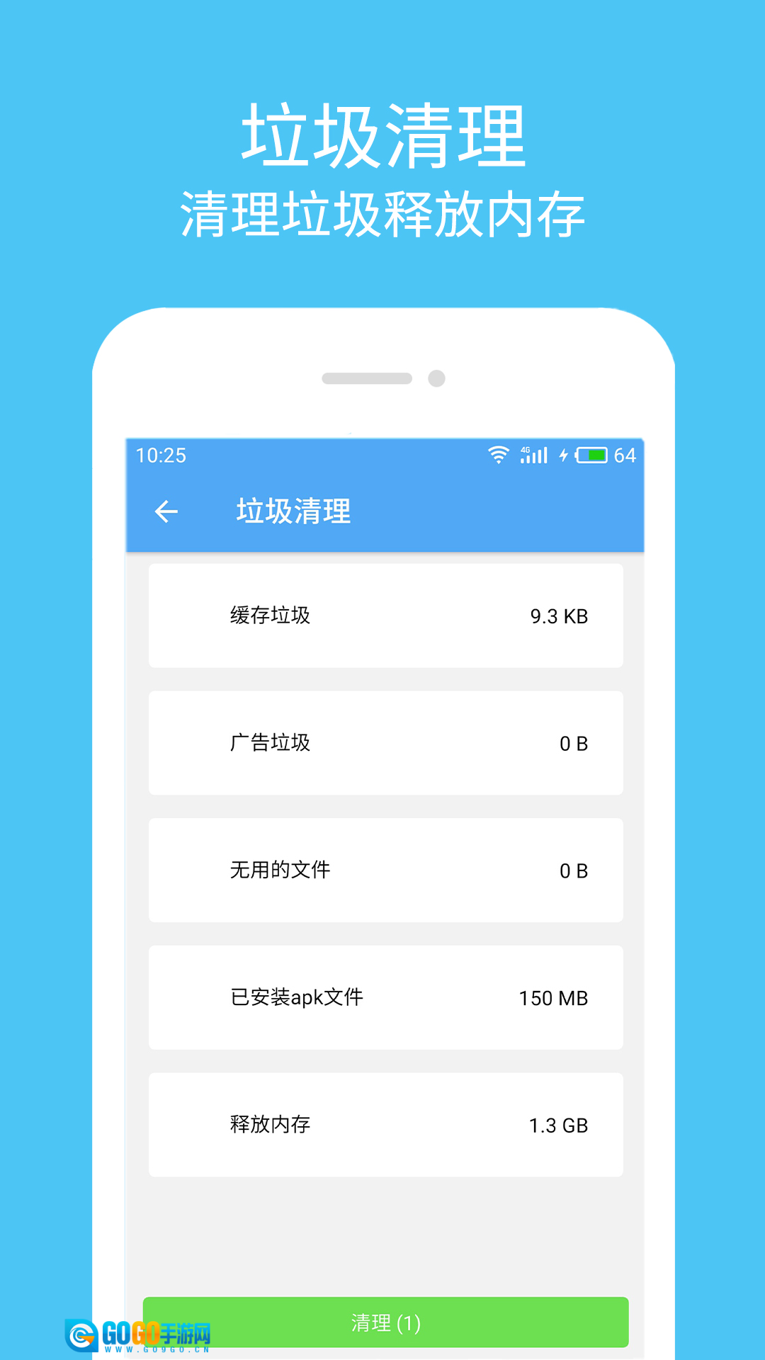 杀毒清理大师手机免费版图2