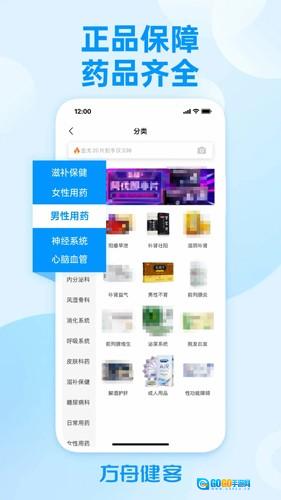 方舟健客网上药店官方最新版图1