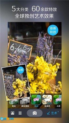 魅拍相机安卓版图1