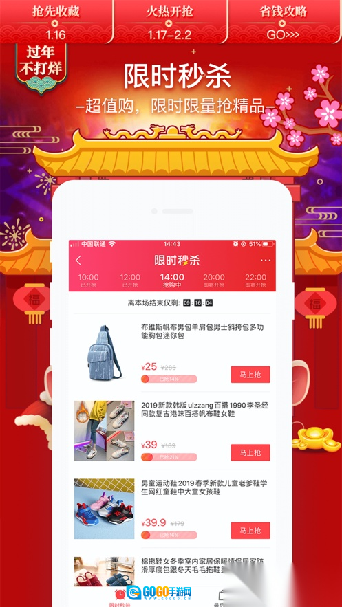 卷皮折扣天天特价官方正版图2