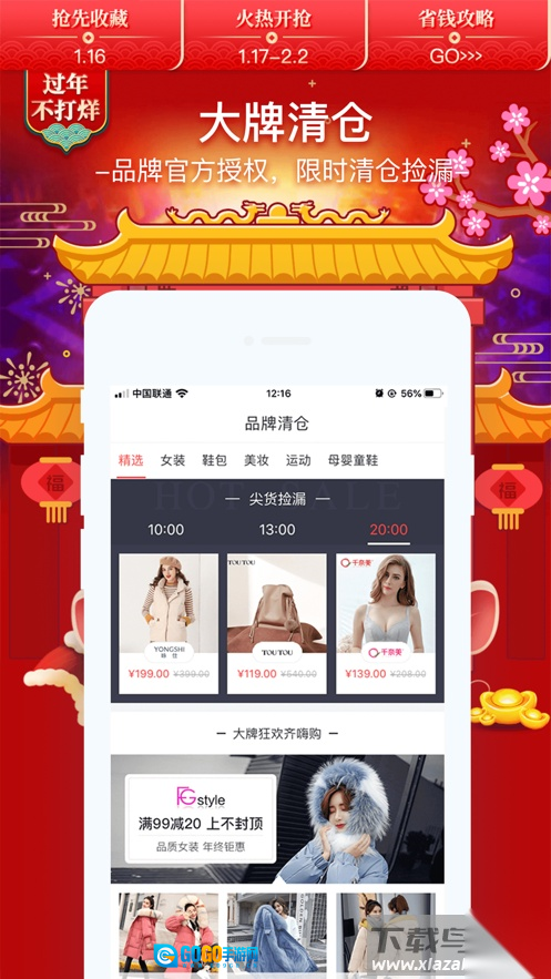 卷皮折扣天天特价官方正版图3