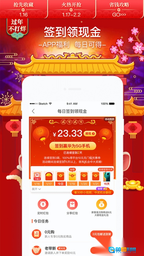 卷皮折扣天天特价官方正版图4