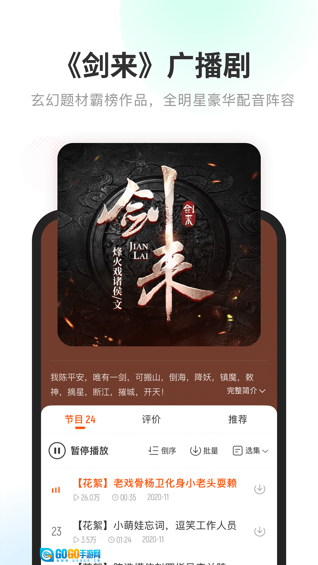 酷我听书官方版图1