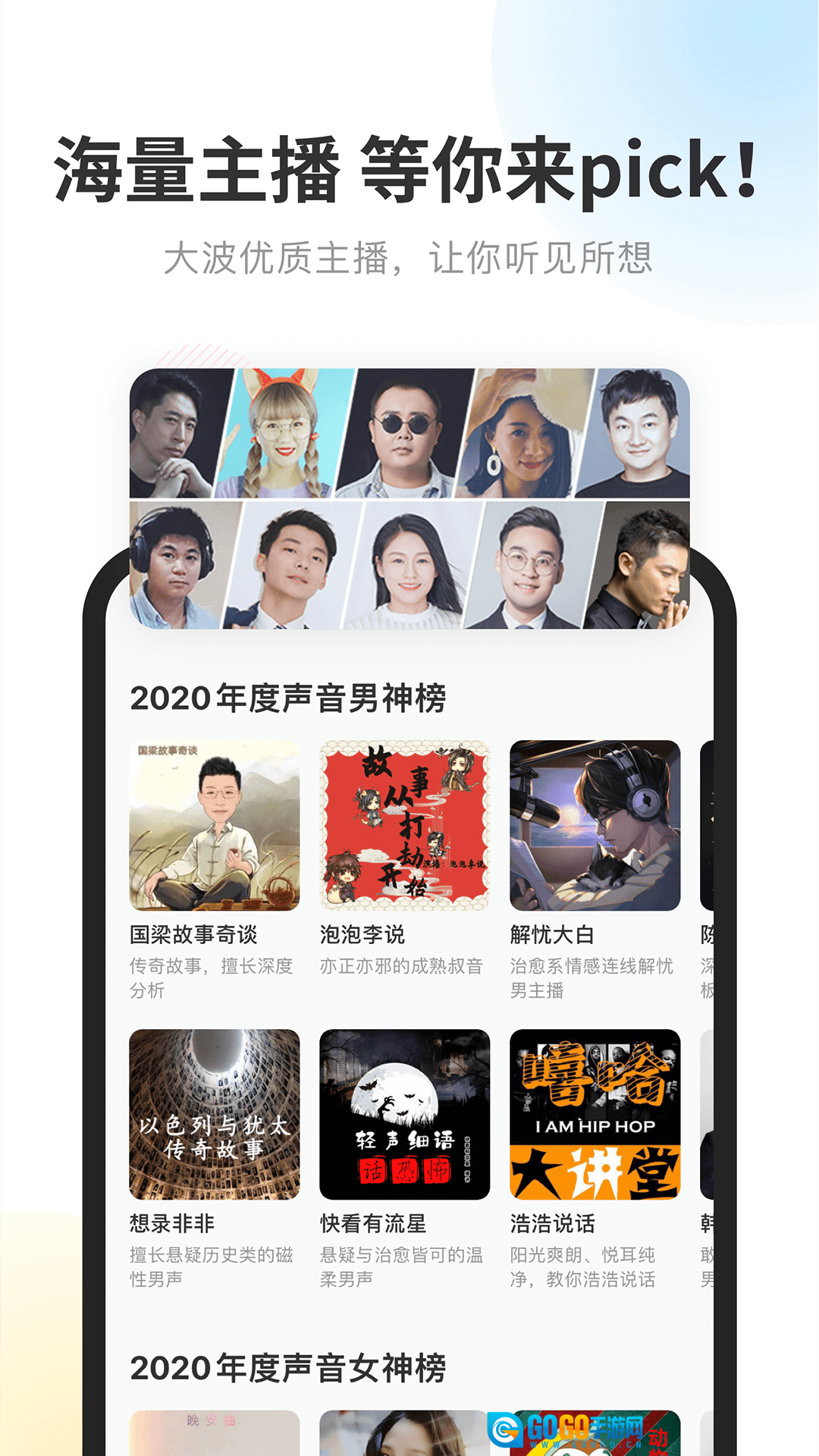 酷我听书官方版图2