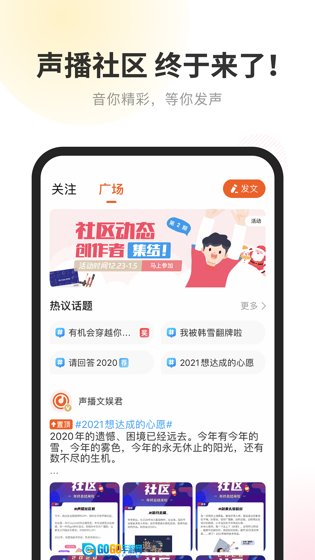 酷我听书官方版图4