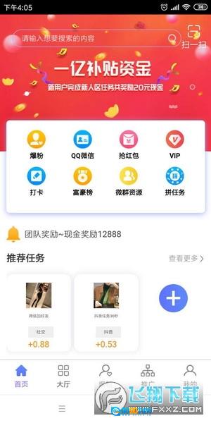 网赚联盟兼职赚钱手机正版图1