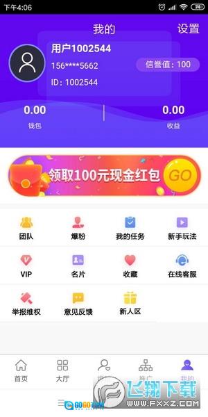 网赚联盟兼职赚钱手机正版图3