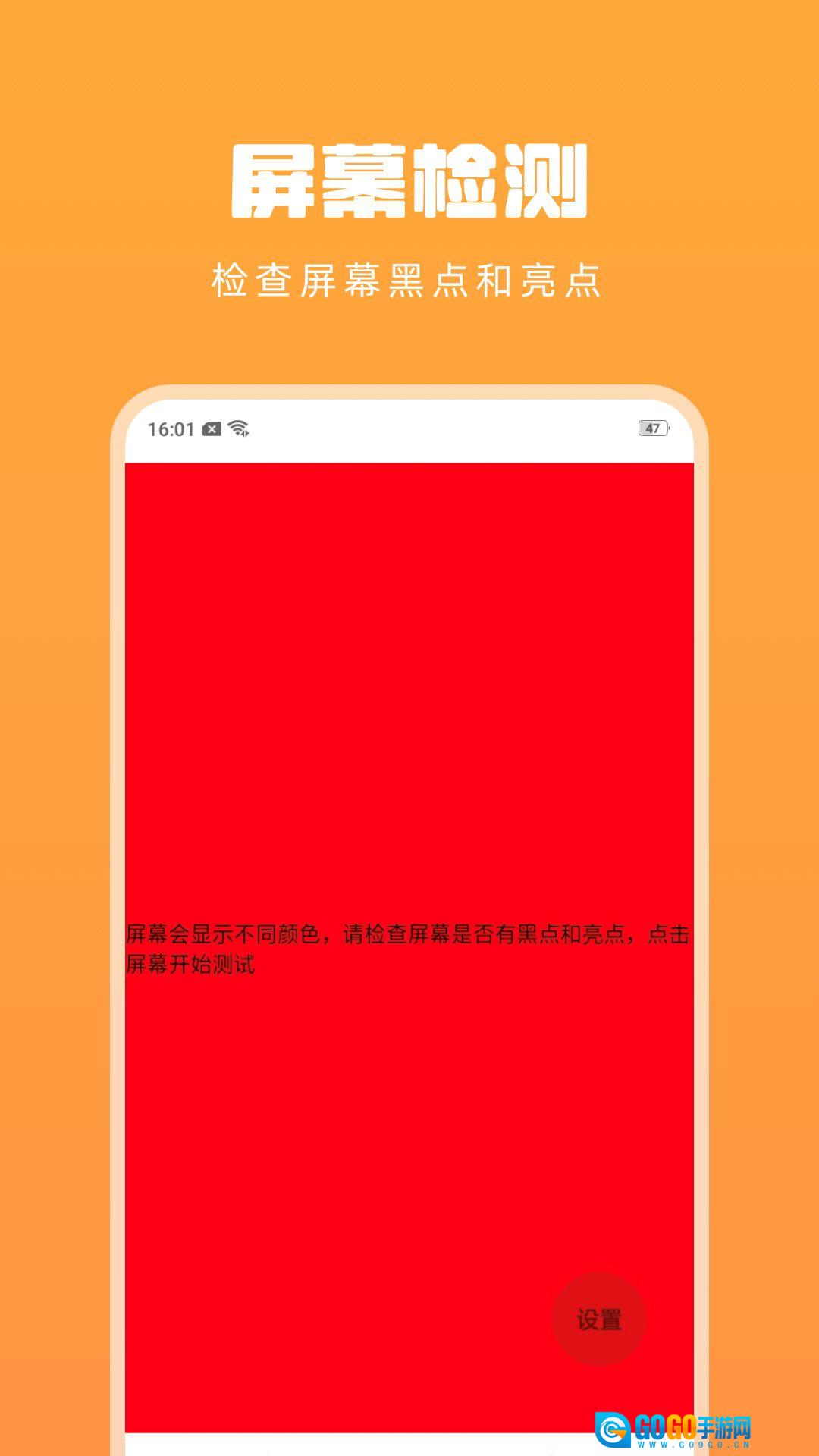 省电节能省电宝官方最新版图1