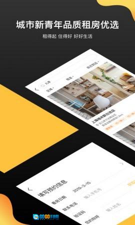 柚米租房最新版图2