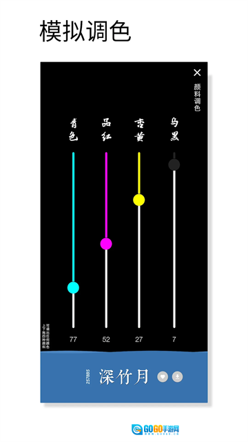 观色配色免费版图2