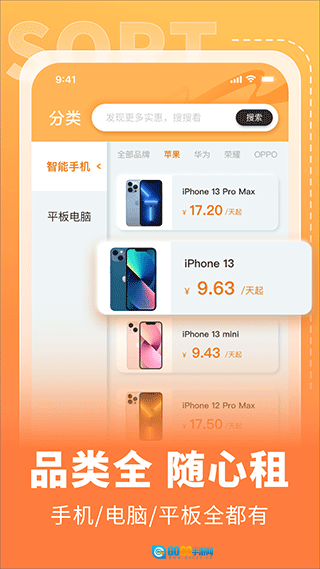 电脑租赁侠手机免费版图2