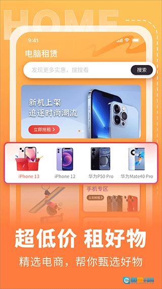 电脑租赁侠手机免费版图1