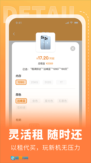 电脑租赁侠手机免费版图3