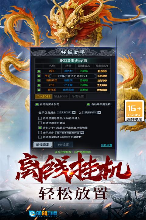 灵剑传说手机版图2