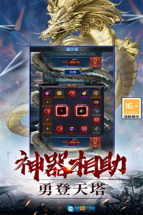 灵剑传说手机版图1