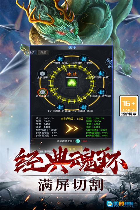 灵剑传说手机版图3