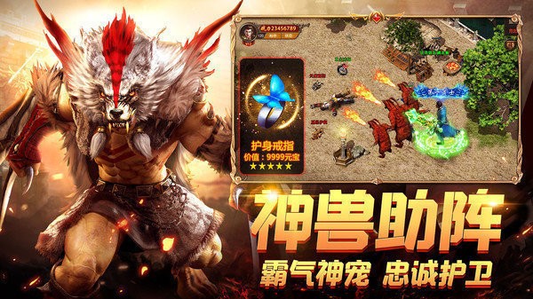 裂空神器专属传奇图2