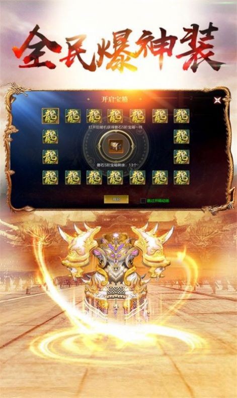 雄霸屠龙轻中变图2