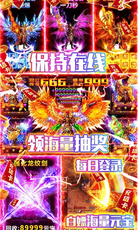 雄霸屠龙官方正版图1