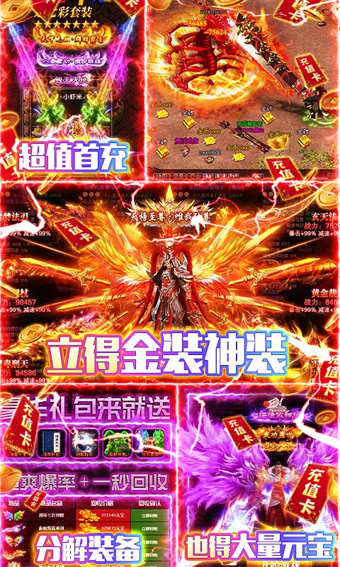雄霸屠龙官方正版图2