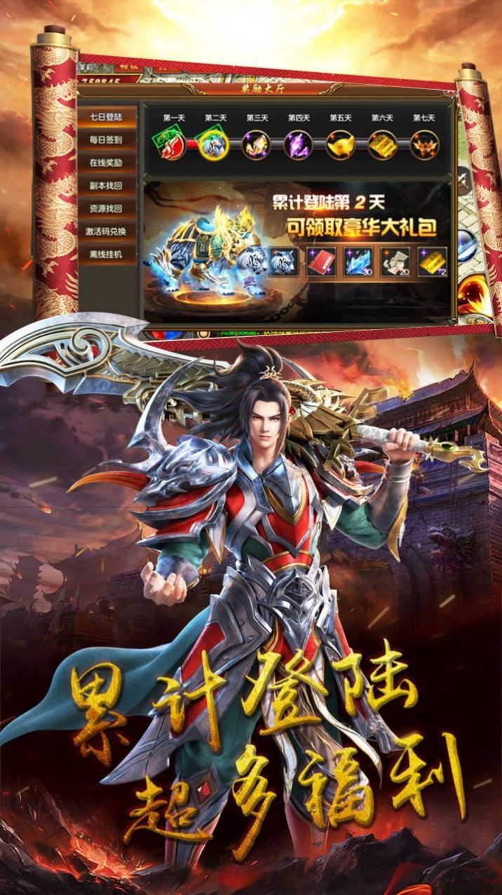 战龙之怒官网正版图2