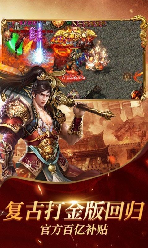 贪玩高爆返利版本图3