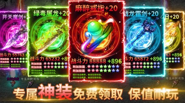 山鸡传奇遮天斩微变版图2