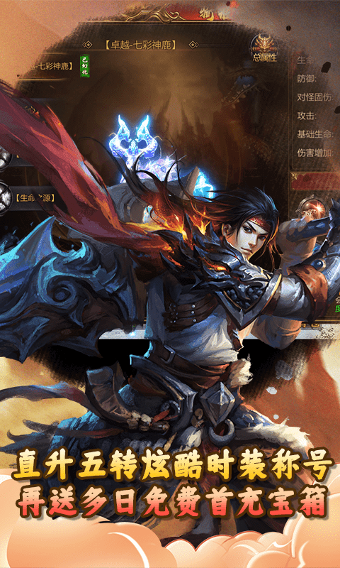 山鸡传奇遮天斩传奇纯净图3
