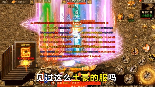 山鸡传奇官网最新版图4