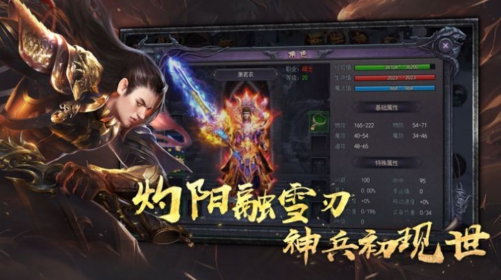 战龙之怒传奇官网正版图1