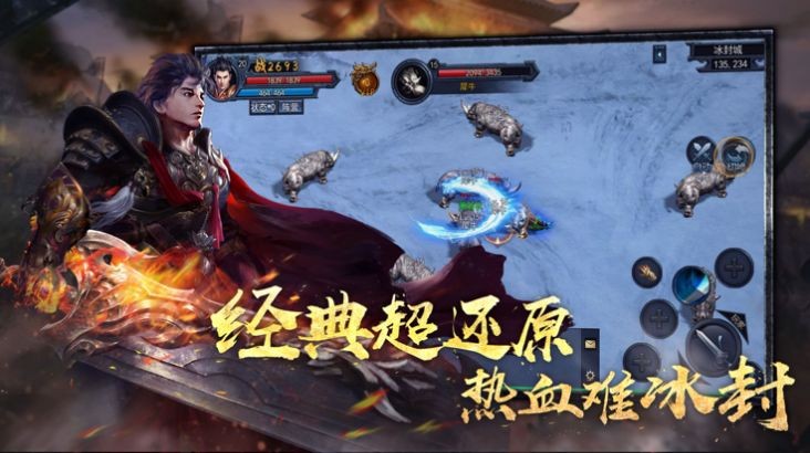 战龙之怒传奇官网正版图2