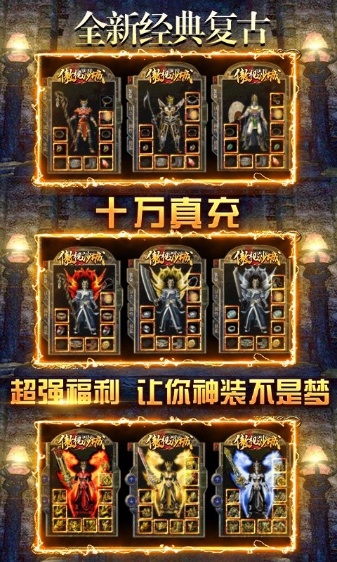 战龙之怒1.0.181038图2