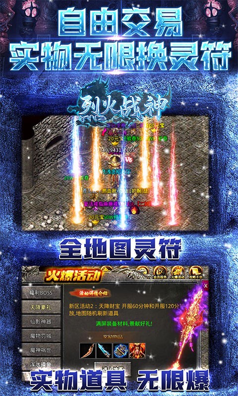 战龙之怒无限钻石版本图1