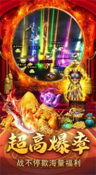 散人合击官网正版图2