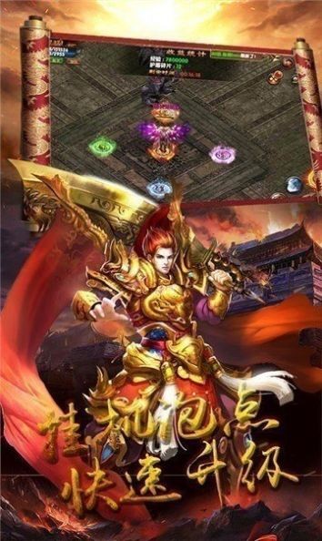 散人合击手机安卓版图3