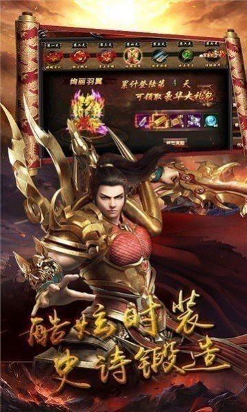 散人合击手机安卓版图2