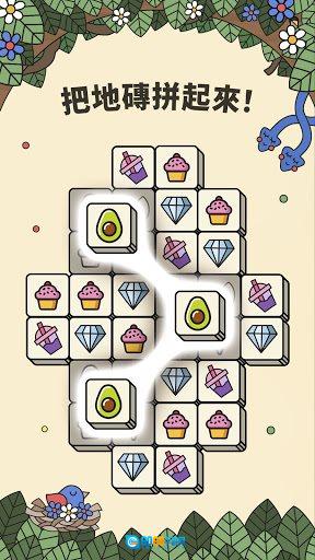三个棋子(3Tiles)游戏官方版图3