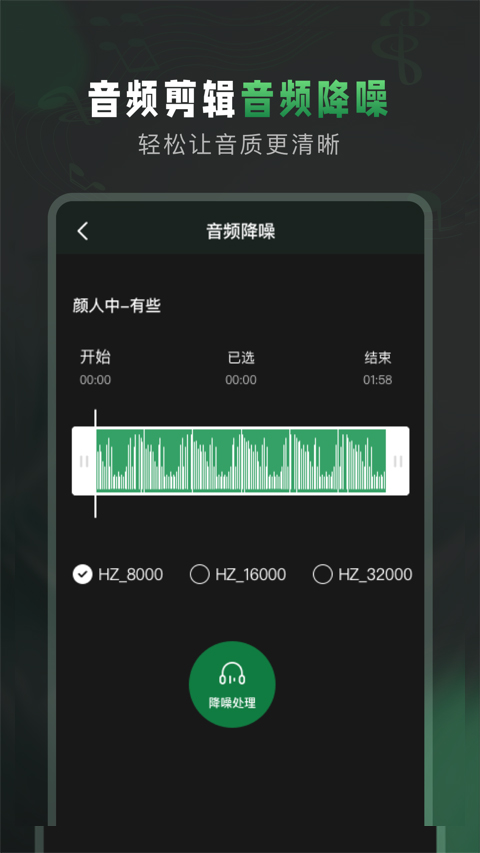Au音频剪辑(1)