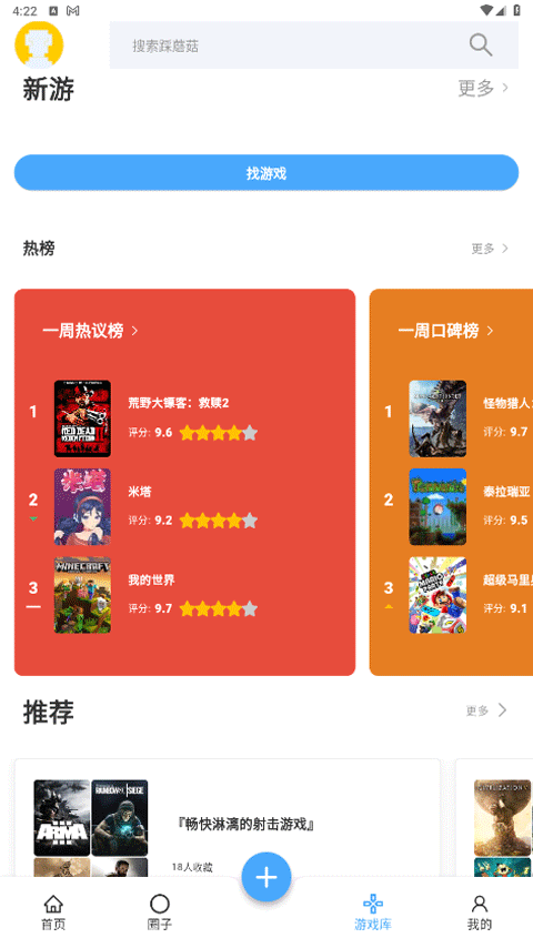 采蘑菇(2)